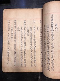 大清嘉庆二年“五河县布行抄”【採录诸名家方】一厚册,书法精美,共计82个筒子页。