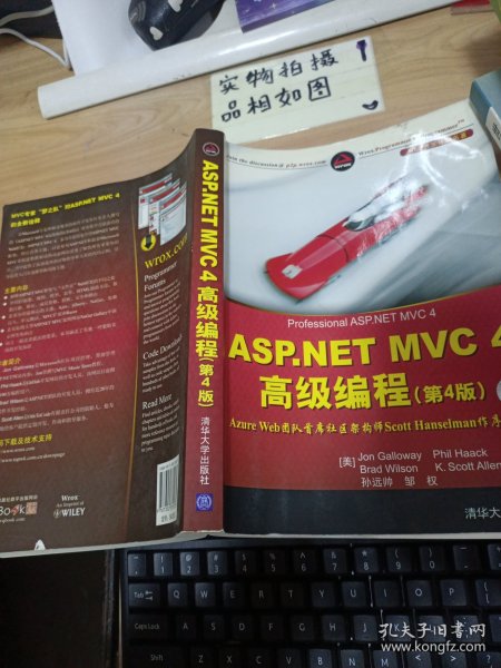 ASP.NET MVC 4 高级编程：ASP.NET MVC 4高级编程