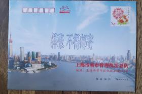 《上海市城市管理执法总队》2011年邮政贺卡样张