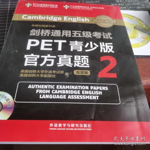 剑桥通用五级考试PET青少版官方真题2