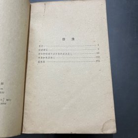 唐代诗歌 1959年一版一印