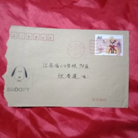 贴有1枚面值80分、于2000年由中国、巴西联合发行的《木偶》邮票的实寄封1只（此《实寄封》17×11厘米）