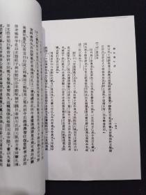 唐刘子玄先生知几年谱 刘知几的进步的史学 刘知几与章实斋之史学 刘子玄年谱稿 刘知几之史学 刘知几年谱  油印本 5本合售 傅振伦编述