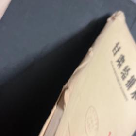 稀见油印本创刊号：甘肃给排水 1983 1总第1期 黄河中下游水文特性