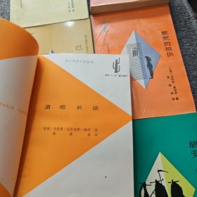 国家“八五”重点图书：酒吧长谈、最明净的地区、胡利娅姨妈与作家、死屋 一号办公室、巴比伦彩票、默默的招供、百年孤独、天谴、胡安 鲁尔福全集 9本合售见图