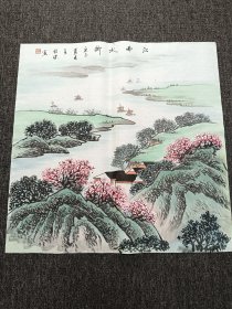 王绍德国画山水《霞江春色》之二