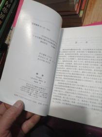 丹尼尔斯蒂尔作品 ，沉默的荣誉、、明星 素面佳人 巴黎五日 ，6本合售