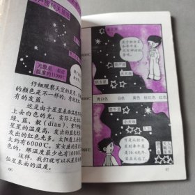 小学生十万个问什么6：小博士系列丛书第一系列