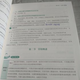 司法考试2019 上律指南针 2019国家统一法律职业资格考试：戴鹏民诉法攻略·讲义卷（内有学习画痕）