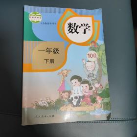 人教版小学课本教材教科书一年级上下册语文数学 4本