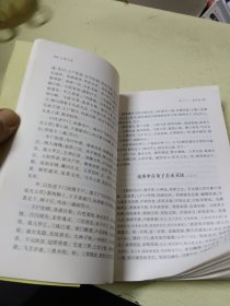 云笈七签(下)（中国道教典籍丛刊）