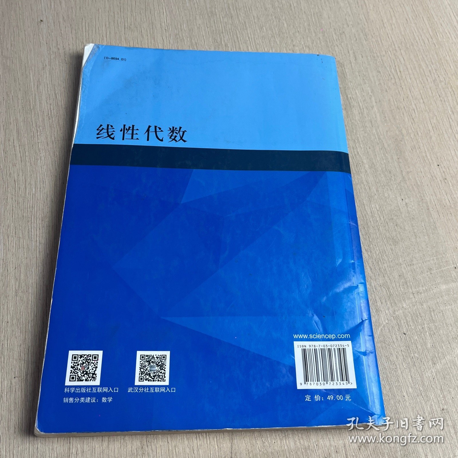 线性代数（有笔记）