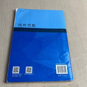 线性代数（有笔记）