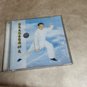 VCD光盘 ：陈氏太极拳精练48式