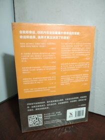 武志红：拥有一个你说了算的人生·终身成长篇（未开封）