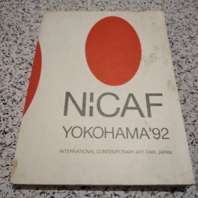 NICAF YOKOHAMA 92【8开 英日文艺术画册】