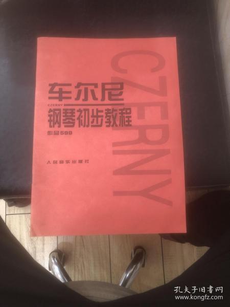 车尔尼钢琴初步教程作品599