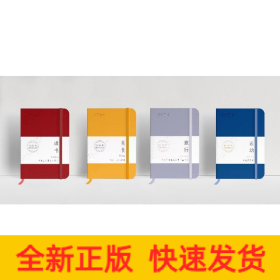 效率手册 旅行