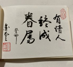 连环画《乡下末婚夫》32开精装，金奎题字本，发货如图，货号：D175