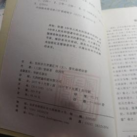 四库存目青囊汇刊（5）：管氏地理指蒙 如图现货速发