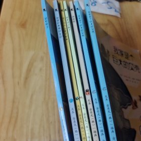 儿童科学系列丛书－－－卵和种子 7册合售