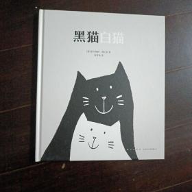 黑猫白猫