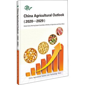 China Agricultural Outlook（2020-2029