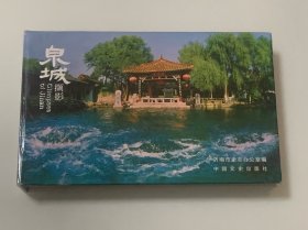 泉城撷影 （精装）