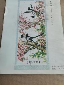 喜迎春（长对开）