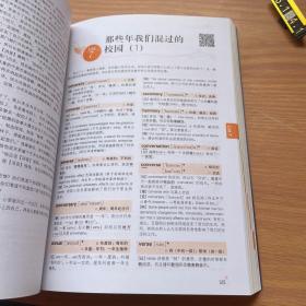 思思大王讲英语：考研单词一笑而过（第2版）