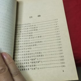 文科知识百万个为什么.文学知识与习作