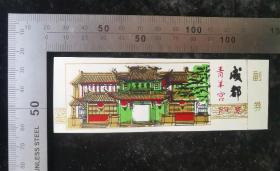 门票:早期成都青羊宫门票57,四川,少见带副券,12×4厘米,gyx22200.80