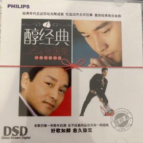 天凯正版/环球唱片 醇经典 张国荣：经典情歌精选 CD