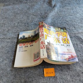 于丹《论语》心得