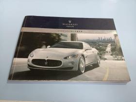 MASERATI（玛莎拉蒂）车型系列【中文版】