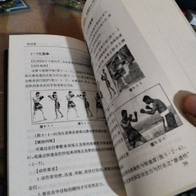 实战图解泰国拳