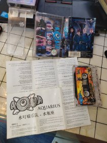 磁带： 水叮乐队 水瓶座