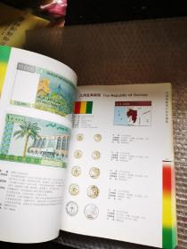 非洲国家现行货币图册