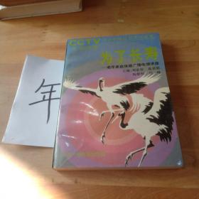 為了長壽