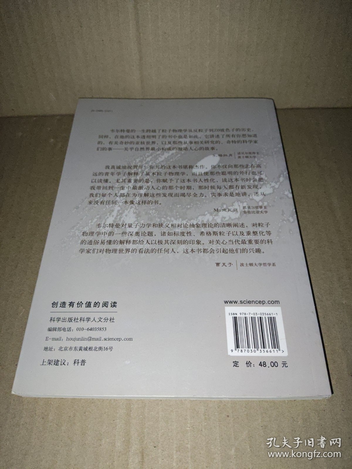 神奇的粒子世界