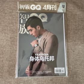智族GQ 2019年4（封面 井柏然）