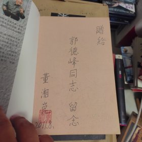 京东大鼓文集
