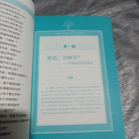 英语，孩子这样学！