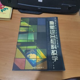 雕塑综合材料教学 实物拍照 货号 16-1