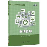 二手正版市场营销 刘静 中国建材工业出版社