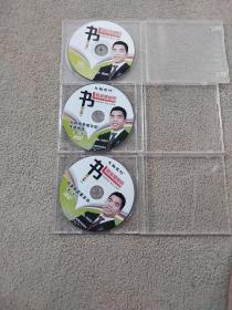 2DVD  1CD  书是这么看的 快速阅读基本功（第一张）如何用思维导图快速阅读（第二张）