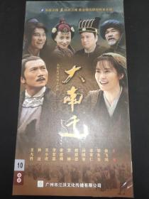 连续剧 大南迁 10DVD