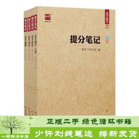 16学霸笔记--高中英语（通用版）