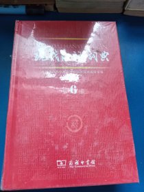 现代汉语词典（第6版）340223