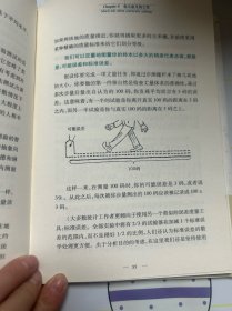 统计数字会撒谎